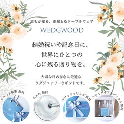 名入れ ペアグラス ロックグラス グラス 【WEDGWOOD】 ウェッジウッド プロミシス ウィズディス 2枚目の画像