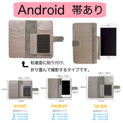 「ぷっくり丸い小鳥たち２」　手帳型スマホケース　Android 4枚目の画像