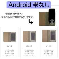 「ぷっくり丸い小鳥たち３」　手帳型スマホケース　Android 5枚目の画像