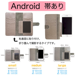 「洋梨２」手帳型スマホケース　Android 4枚目の画像