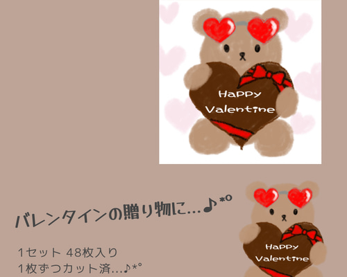 ゆるっとくまさん サンキューシール ありがとう シール バレンタイン