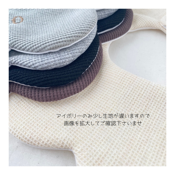 [  mini waffle cotton bib  ]   名入れ　スタイ　刺繍　男の子  女の子  出産祝い 6枚目の画像