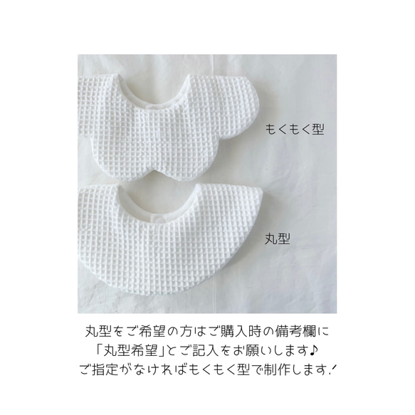 [  mini waffle cotton bib  ]   名入れ　スタイ　刺繍　男の子  女の子  出産祝い 10枚目の画像