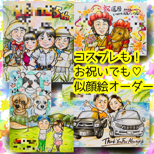 似顔絵オーダー 似顔絵 イラスト ファミリー コスプレ