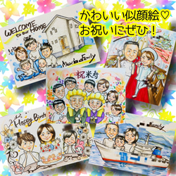 似顔絵オーダー 似顔絵 還暦祝い イラスト 米寿 ウェルカム