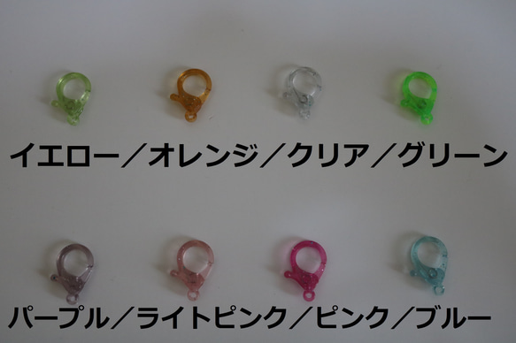 ハンドメイドcan can 10個入り】プラスチックカニカン☆ラメ☆ その他素材 Handmade