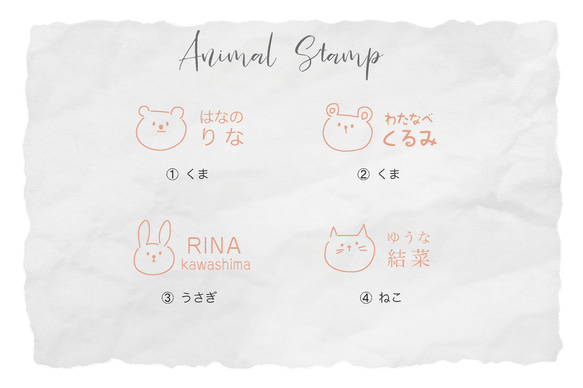 【どうぶつ】おなまえスタンプ はんこ 2枚目の画像