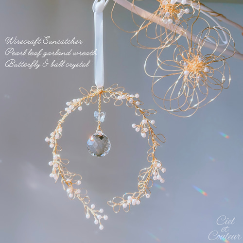 Creema限定 ꕥ ワイヤークラフトパール＆リーフ ガーランドリースサン