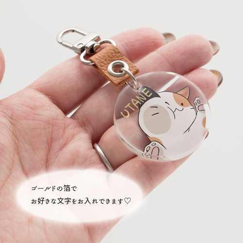 名入れ ぷっくり キーホルダー 【 アニマル 】 猫 犬 ペット