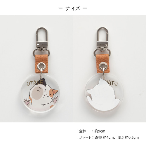 名入れ ぷっくり キーホルダー 【 アニマル 】 猫 犬 ペット