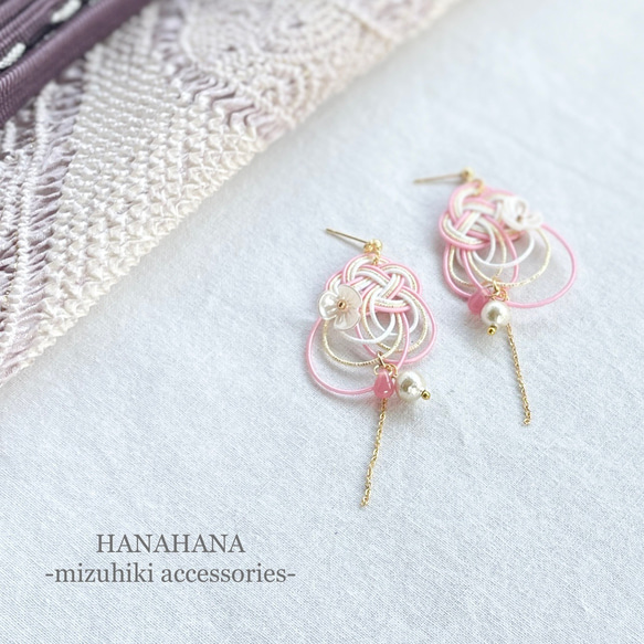 蝶】水引のピアス／イヤリング ピアス（フック・チェーン） HANAHANA