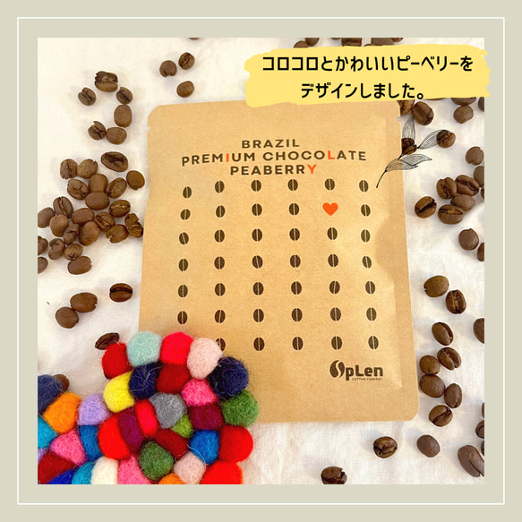 【SALE】ブラジル プレミアムショコラピーベリー（ドリップバッグコーヒー5個（個包装））/自家焙煎コーヒー 2枚目の画像