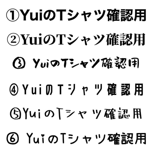 ゆい様確認用ページ yui様 確認用ページ ○ゆい様確認画像○ yuiさま確認用ページ（