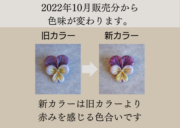 野に咲くビオラのブローチ*原種カラー2 3枚目の画像