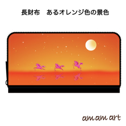 長財布 「 ある オレンジ色 の 景色 」 軽くて カラフル な ピンク の メルヘン ファンタジー な 馬 2枚目の画像