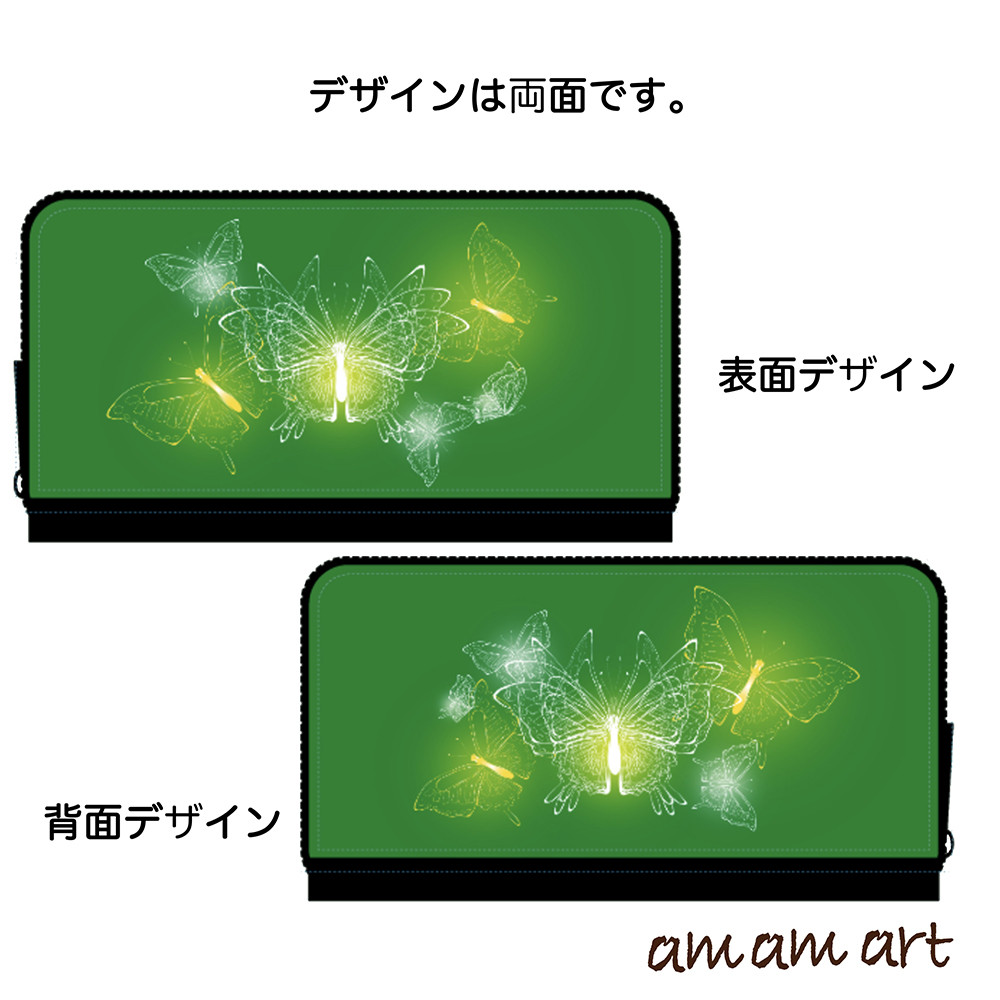 長財布 「 金色 に 輝く 幻 の 蝶  」 軽くて カラフル な 美しく ファンタジー な 世界