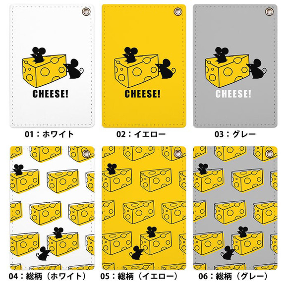 パスケース 定期入れ レディース チーズ ネズミ 鼠 カードケース ic_pc009 6枚目の画像