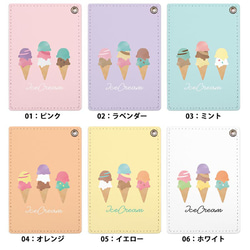 パスケース 定期入れ レディース アイスクリーム アイス 夏 カラフル パステル カードケース ic_pc010 6枚目の画像