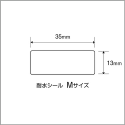 お名前シール【 ドーナツ 】耐水シールMサイズ 3枚目の画像