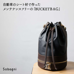 ★エシカルレザーSobagni（ソバニ） ★スタイリッシュな大人バッグ★bucket bag★ブラック 3枚目の画像