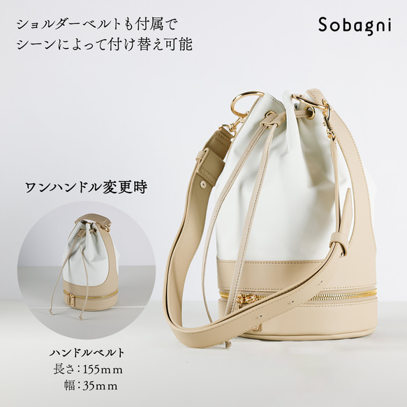 ★エシカルレザーSobagni（ソバニ） ★スタイリッシュな大人バッグ★bucket bag★ホワイト 10枚目の画像