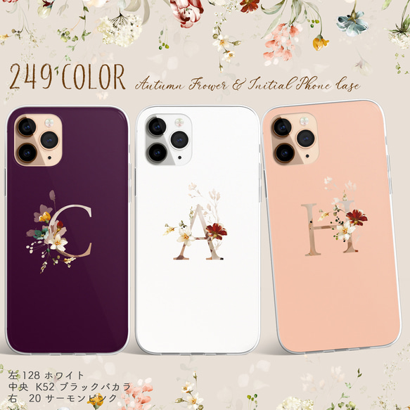 多機種対応 名入れ【アンティーク ローズ 名入れケース】花 ボタニカル スマホケース iPhone Android 11枚目の画像