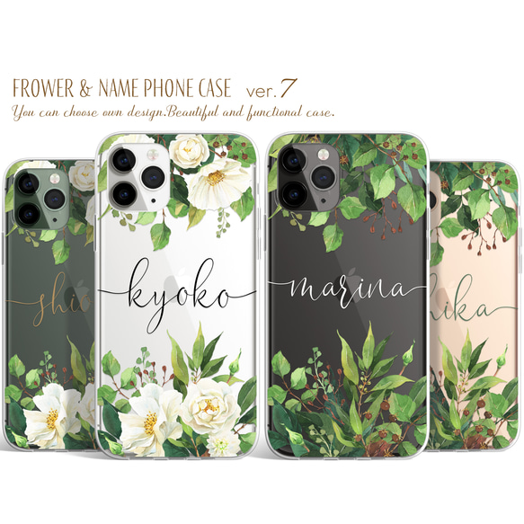 多機種対応 名入れ【アンティーク ローズ 名入れケース】花 ボタニカル スマホケース iPhone Android 14枚目の画像