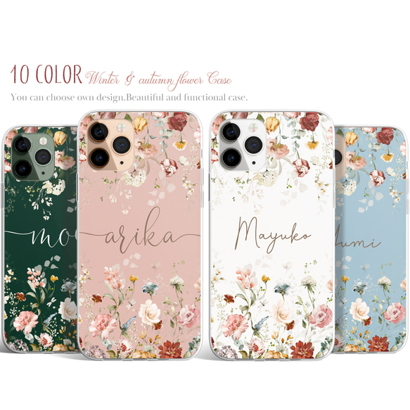 多機種対応 名入れ【アンティーク ローズ 名入れケース】花 ボタニカル スマホケース iPhone Android 12枚目の画像