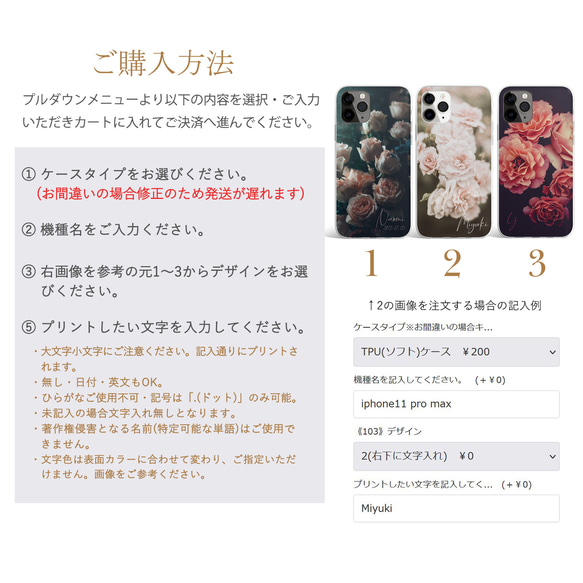 多機種対応 名入れ【アンティーク ローズ 名入れケース】花 ボタニカル スマホケース iPhone Android 6枚目の画像