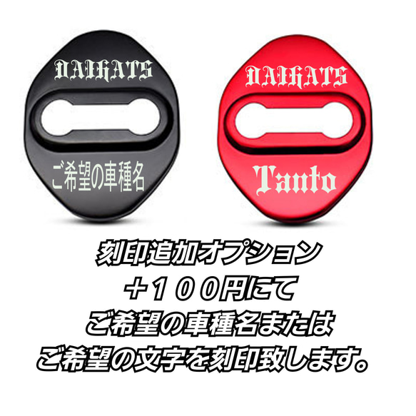 DAIHATSU系　ダイハツ系　ドアロックカバー　4個 2枚目の画像