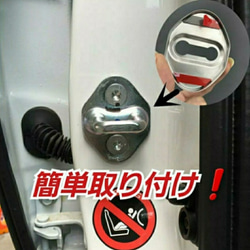 DAIHATSU系　ダイハツ系　ドアロックカバー　4個 5枚目の画像