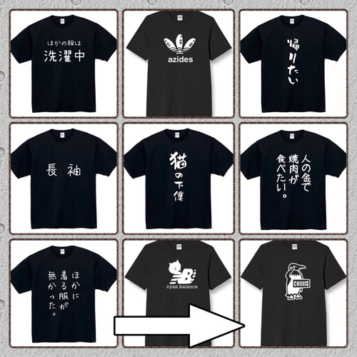 半袖/長袖】【全サイズ無料】 ほかに着る服が無かった おもしろTシャツ 