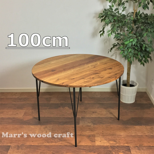 国産杉の無垢材ダイニングテーブル 円形 100cm オイル仕上げ ダーク