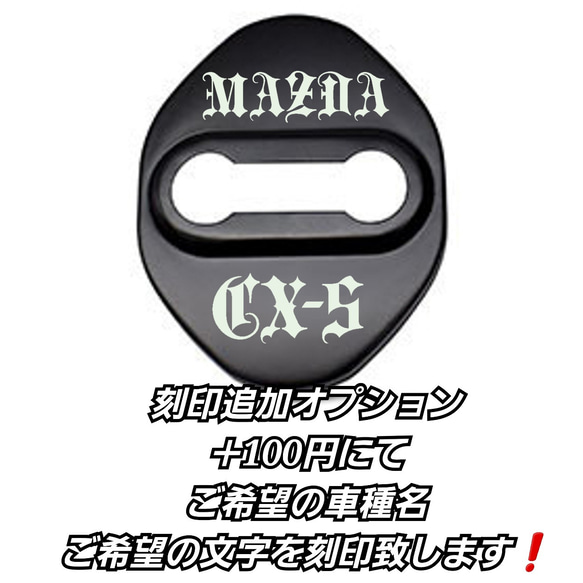 【４個】MAZDA系　マツダ系　ドアロックカバー 2枚目の画像