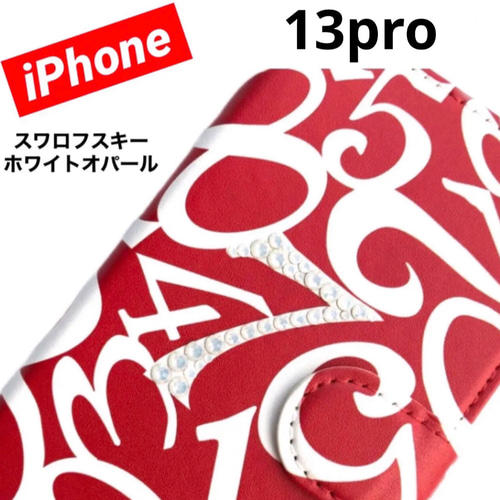 スワロフスキー使用手帳型 iPhone13proケース数字ストリート