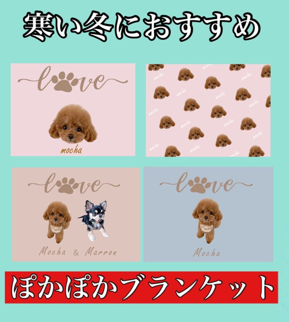 ★寒い冬に必見★ぽかぽかブランケット【オリジナル商品】 1枚目の画像