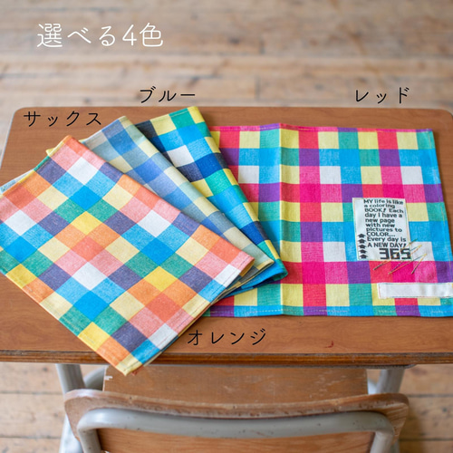 カラフルチェックのランチョンマット ｜サイズ変更対応 弁当袋