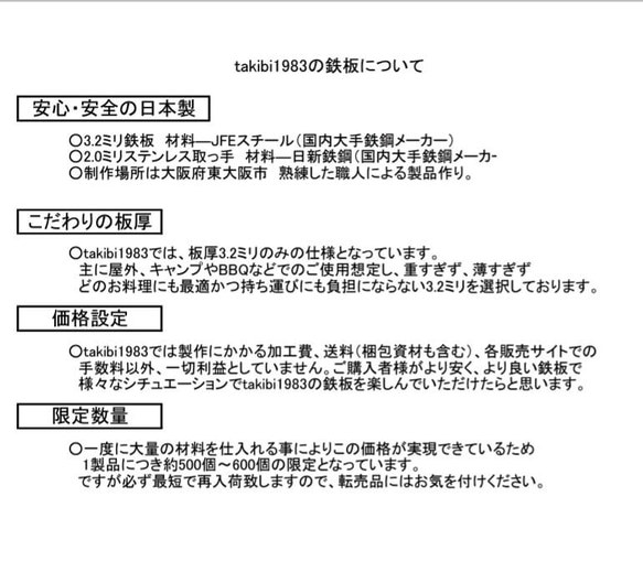 4.5㍉極厚鉄板４点セット 10枚目の画像