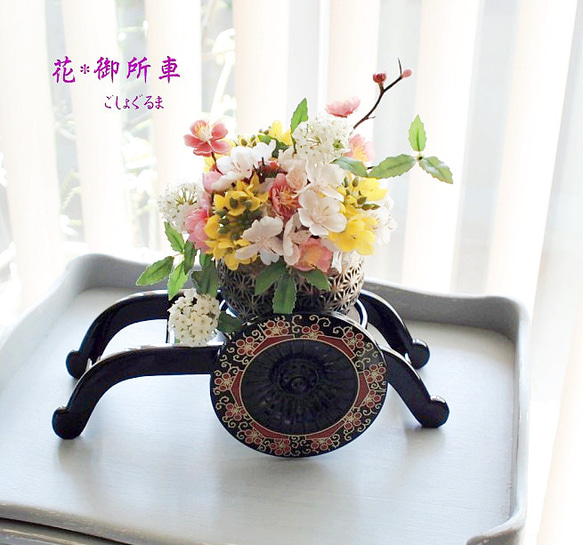Creema限定】今季1点限り・花*御所車・ボックス付き アートフラワー