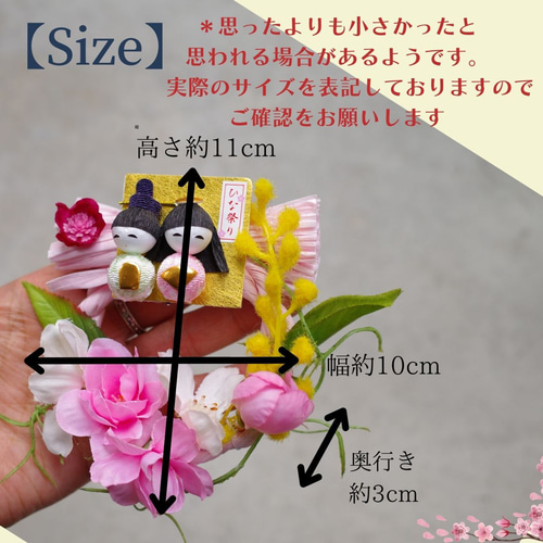 Sale! ミニミニサイズのお雛様リース 壁飾り 桃の花 ミモザ 桜 サクラ