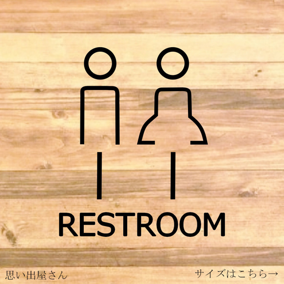 【トイレサイン・トイレマーク】【自宅・飲食店・店舗・カフェ】可愛い男女でRESTROOMステッカー♪ 1枚目の画像