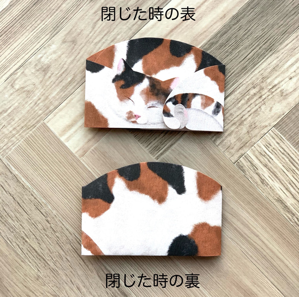 まるまる猫のぽち袋 2枚入 2枚目の画像