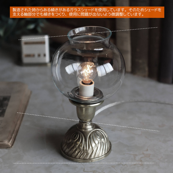 USAヴィンテージボールガラスシェードミニテーブルライト｜アンティーク真鍮卓上照明 19枚目の画像