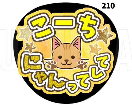 mimi様  うちわ文字オーダー用 mimi様 うちわ文字オーダー用の通販 by ゆ's shop｜ラクマ