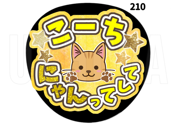 うちわ文字 うちわ オーダーうちわ コンサート アイドル 応援 うちわ文字 うちわ オーダーうちわ コンサート アイドル 応援
