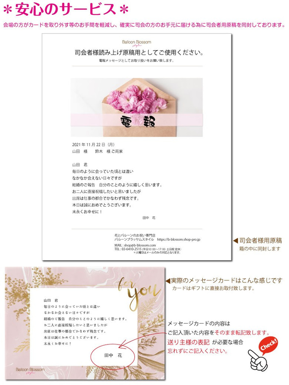 折り鶴バルーンの大人和ギフト《桜》春の門出 和風アレンジ 結婚祝い 祝電 電報 還暦祝い 7枚目の画像