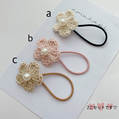 2こセット】大きいパールのお花のヘアゴム ベビー キッズ くすみ