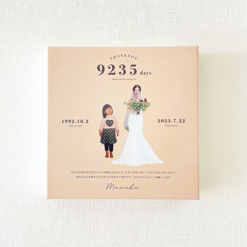 子育て感謝状【選べるカラー】結婚式 両親贈呈品 その他オーダー