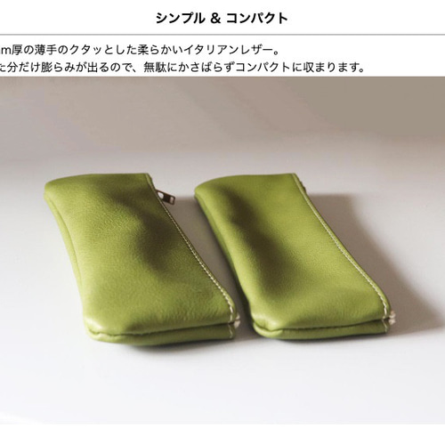 再販】プレゼント企画 イタリアンレザーのペンケース ／ グリーン 牛革
