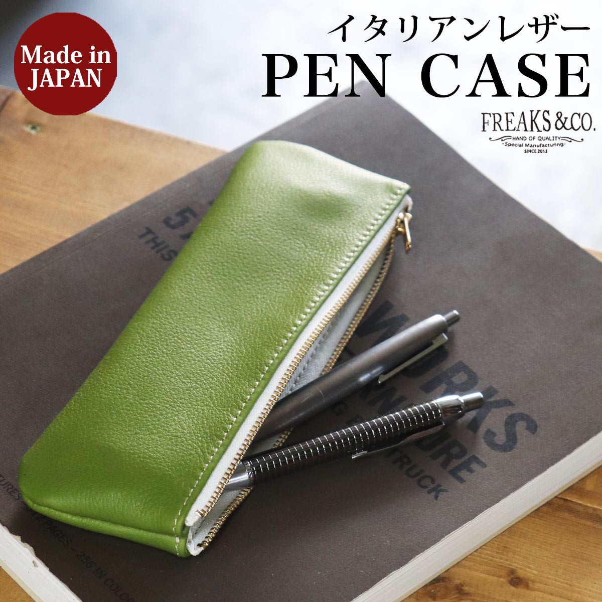 FREAKS&CO. ペンケース